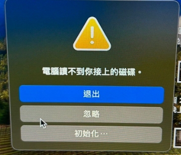 隨身碟的問題狀況？