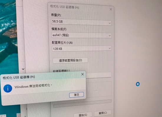 隨身碟USB格式化_Windows